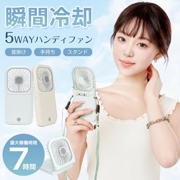 ハンディファン 扇風機 卓上扇風機 首掛け扇風機 首掛け 静音 強風 3000mAh モバイルバッテ...