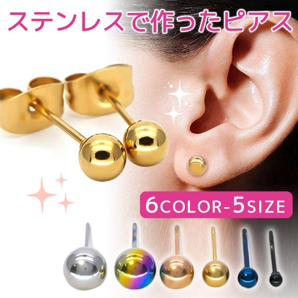 (2個セット)イヤリング ピアリング ピアス ボディピアス キャプティブビーズリング 両耳用 シンプ...