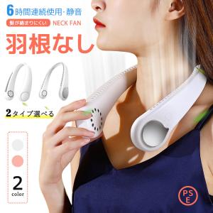 ネッククーラー 扇風機 首かけ 首掛け ネックファン 2023 首かけ扇風機 首掛け扇風機 ハンズフリーファン 羽なし ハンディファン ハンズフリー