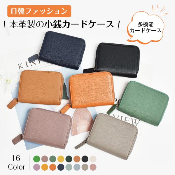 財布 ミニ財布 長財布  二つ折財布 小銭入れ コインケース ウォレット ミニウォレット カード収納...