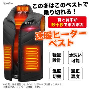【最新改良版】電熱ベスト 9エリア発熱 ヒータ...の詳細画像1