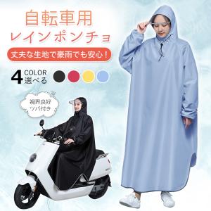 レインコート レインポンチョ 前開きジッパー ポンチョ