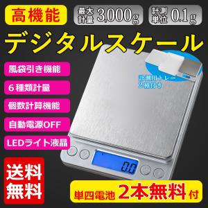 クーポンで1つ最安781円 キッチンスケール はかり スケール 計量器 デジタルスケール はかり デジタル 電子はかり コーヒースケール  計量器 キッチン おしゃれ｜5000Cショップ