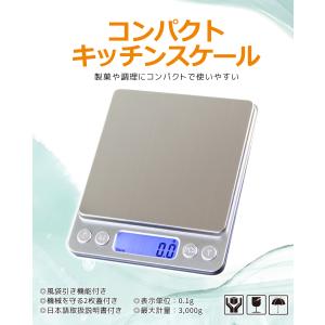 クーポンで1つ最安919円 キッチンスケール ...の詳細画像2
