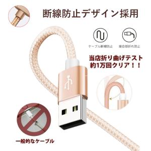 クーポンで最安367円 ライトニングケーブル ...の詳細画像2