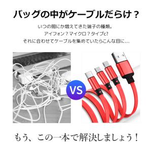 【期間限定4本20%OFF】3in1充電ケーブ...の詳細画像2