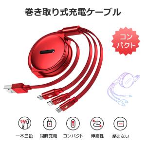 【期間限定4本20%OFF】3in1充電ケーブ...の詳細画像3