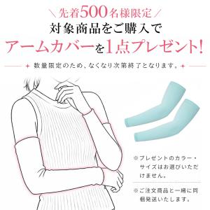 「ヤフショ限定!ご購入でアームカバーをプレゼン...の詳細画像1