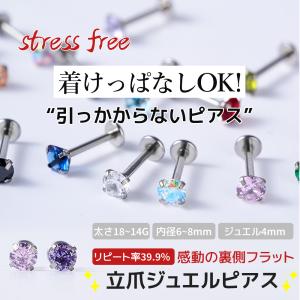 (2個セット)ピアス ボディピアス 18G 1...の詳細画像1