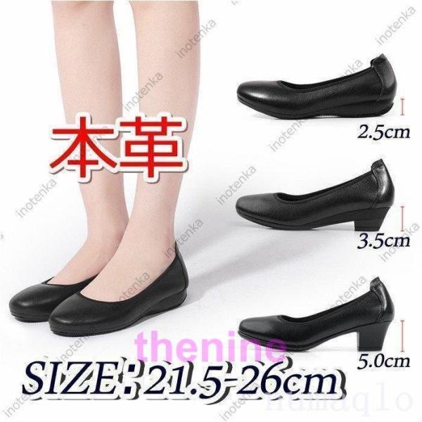 パンプスラウンドトゥチャンキーヒールオフィススリッポン本革通気レディース痛くない夏秋通勤ビジネス靴コ...