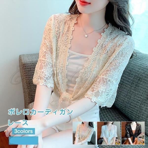 ボレロカーディガン レディース レース 五分袖 ショール 花柄 メッシュ 羽織り 薄手 軽量 トップ...