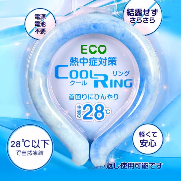 ネッククーラー クールリング 首掛け2個セット 冷感 爽快 ひんやり 繰り返し使える 首から背中まで...