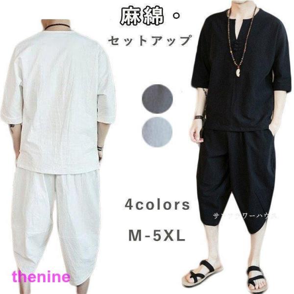 綿麻上下セット セットアップ メンズ  リネン 夏 半袖 サルエルパンツ ルームウェア tシャツ ト...