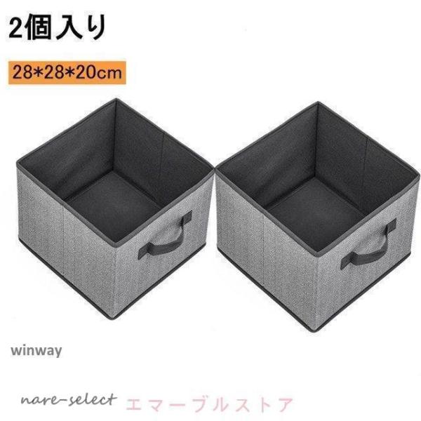 収納ボックス 布 おしゃれ 折りたたみ 大容量 引き出し 幅28cm 奥行28cm 高さ13cm 収...
