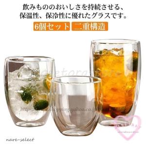 グラス 6個セット ダブルウォール グラス ダブルウォールグラス 耐熱 保温 保冷 二重構造 コップ コーヒー 透