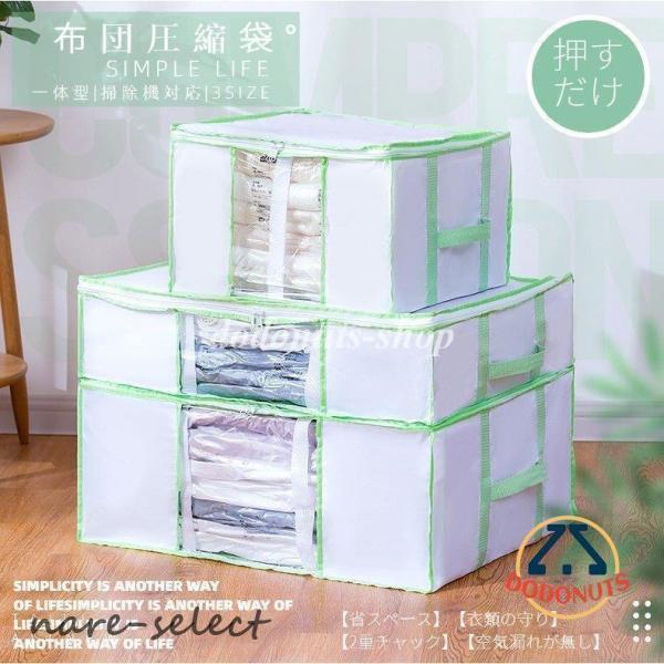 ふとん圧縮ボックス 羽毛布団収納袋 圧縮袋付き収納ボックス 圧縮袋と収納ボックス一体型 衣類 冬物 ...
