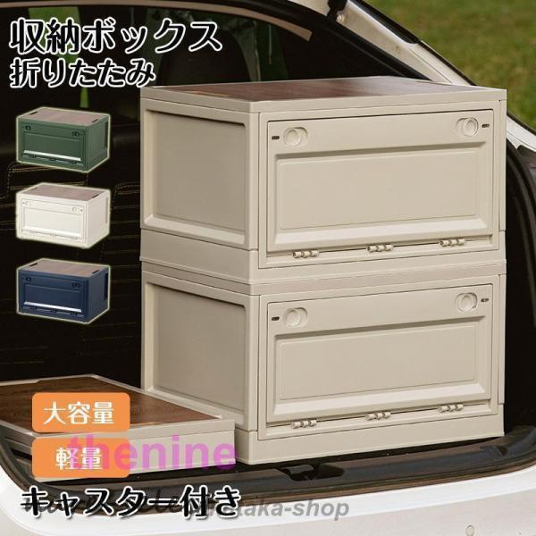 収納ボックス 折りたたみ コンテナボックス 大容量 木蓋付き 積み重ね 組立簡単 アウトドア キャス...