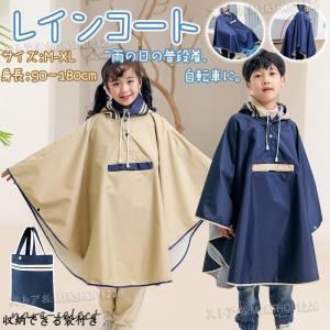 レインコート レインポンチョ 子供 大人 キッズ...の商品画像