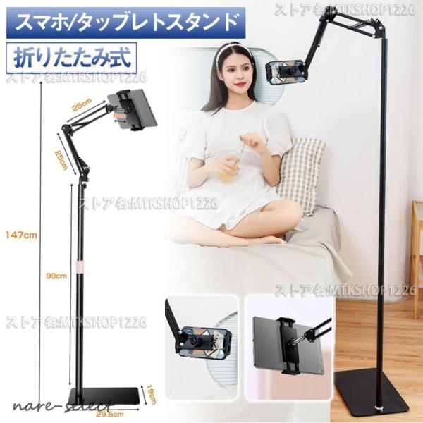 スマホスタンド 寝ながら タブレットスタンド アームスタンド 折りたたみ 高さ調整 角度調整 スマホ...