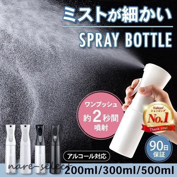 スプレーボトル 霧吹きスプレー 霧吹き おしゃれ ミスト 観葉植物 ミストスプレー ボトル 200m...