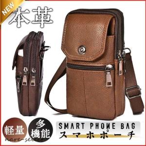 ベルトポーチ スマホポーチ メンズ 牛革 ショルダー 肩掛け バッグ かばん カラビナ 小型 仕事用 小さい アウトドア スポーツ 出張 旅行 携帯