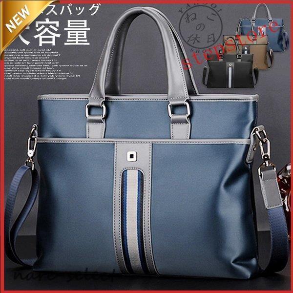 トートバッグ バック ビジネスバッグ メンズ カジュアル 無地 2way ショルダーバッグ お中元 ...