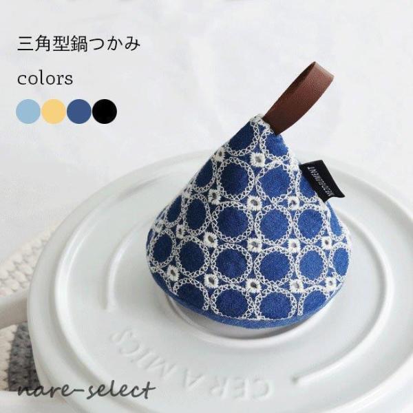 鍋つかみ 三角 オープンミトン 鍋つかみ おしゃれ ミトン 鍋つかみ 北欧 耐熱 キッチンミトン 三...