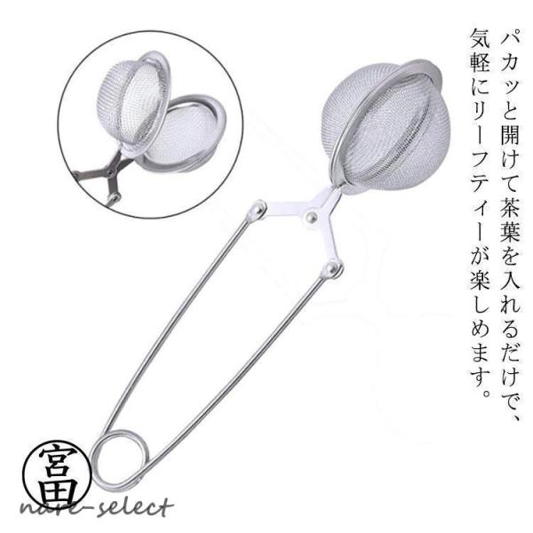 茶葉 お茶 こし器 茶漉し 茶こし 紅茶 キッチン雑貨 キッチン用品 ステンレス製 便利グッズ ティ...