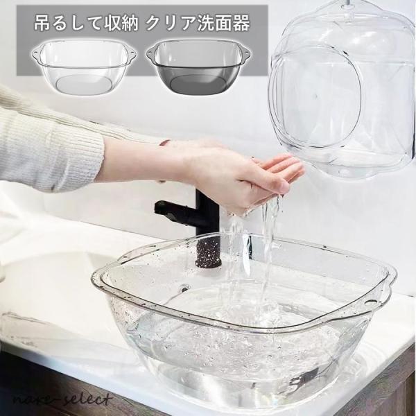 洗面器 おしゃれ 大きい アクリル 吊り下げ 風呂桶 手桶 湯おけ 桶 湯桶 お風呂桶 せんめんき ...