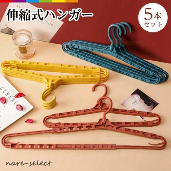 ハンガー バスタオル 伸縮 バスタオルハンガー 5本セット スライド 幅広 ロング 大判 タオルハン...