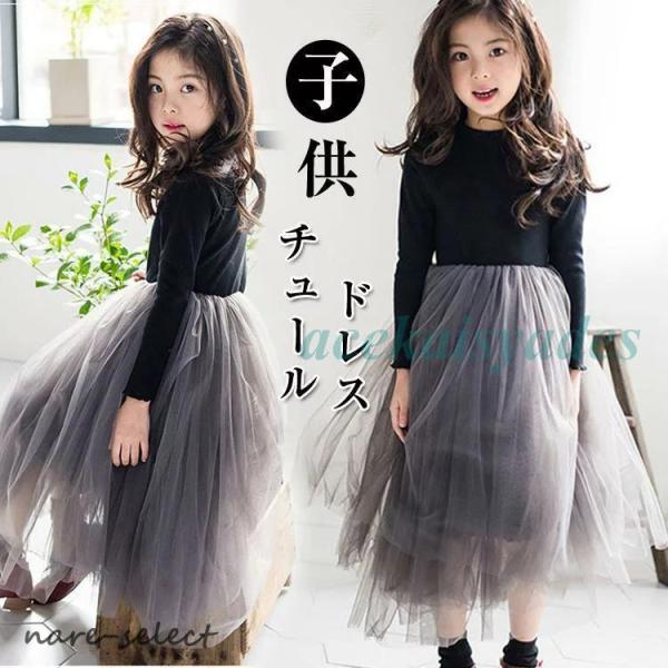 子供 ワンピース  女の子 発表会 ピアノ キッズ 日常服 ドレス 長袖 入学式 子供 ドレス 子供...