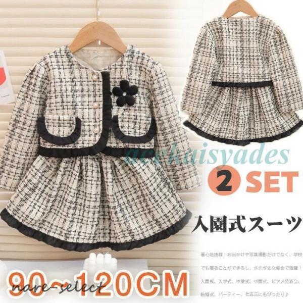 子供スーツ セットアップ キッズ  ジャケット スカート 女の子 スーツ 入園式 入学式 スーツ ド...