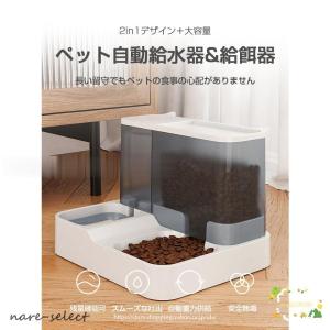 自動給水器 給餌器 猫用 犬用 ネコ イヌ ペ...の詳細画像1