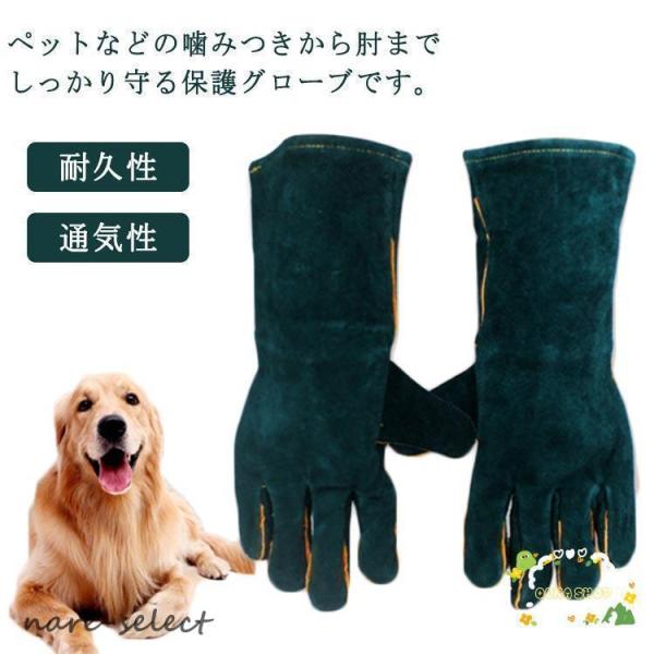 ペットグローブ 犬用 噛みつき防止 手袋 35cM ペット用 引っ掻き 爪切り 爬虫類用 厚手 保護...