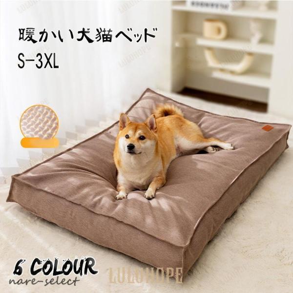 犬ベッド 猫ベッド ペット ベッド 犬用 猫用 ふわふわ 暖かい 冬用 犬 猫 介護 小型 中型 大...