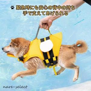 犬 ライフジャケット 救命胴衣 夏 浮き輪 ラ...の詳細画像2