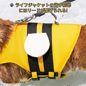 犬 ライフジャケット 救命胴衣 夏 浮き輪 ラ...の詳細画像3