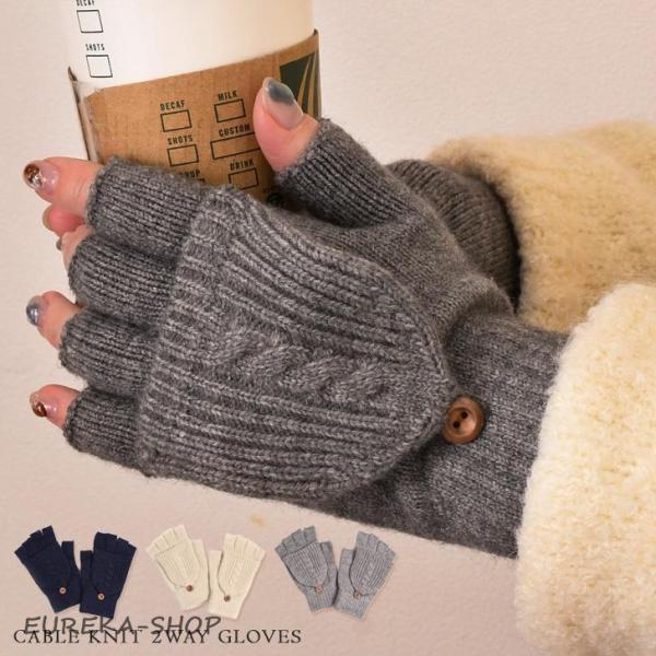 手袋 レディース 防寒 指なし ミトン ニット 暖かい かわいい 秋冬 おしゃれ グローブ 5本指 ...