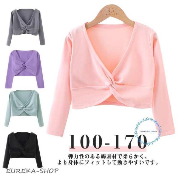 カシュクール バレエ トップス キッズ 裏起毛 秋冬 ジュニア ウォームアップ 子供 保温着 暖かい...