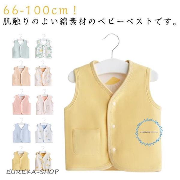 新生児 ベスト 春 夏 秋 ベビー 赤ちゃん 出産祝い 新生児 ベビー服 トップス 子供服 ベビー ...