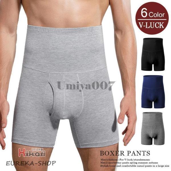 腹巻き ロングボクサーパンツ メンズ 前開き 秋冬 パンツ インナー はらまき あたたかい ストレッ...