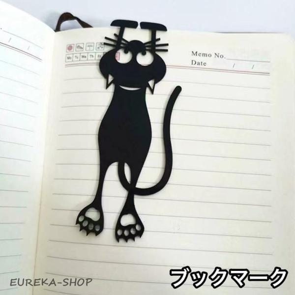 ブックマーク ブックマーカー ページマーカー しおり 栞 猫 ネコ キャット 読書 かわいい お洒落...