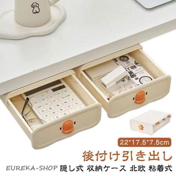 デスク下収納 かわいい プラスチック 増設 収納ケース 収納ボックス 収納 机下 け 収納ボックス ...