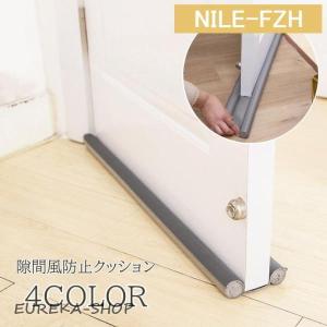 隙間風防止クッション 隙間テープ 隙間風 防止 ドア ドアストッパー 隙間風対策グッズ 隙間風防止テープ 対策 防風 防音 エアコン 隙間 扉