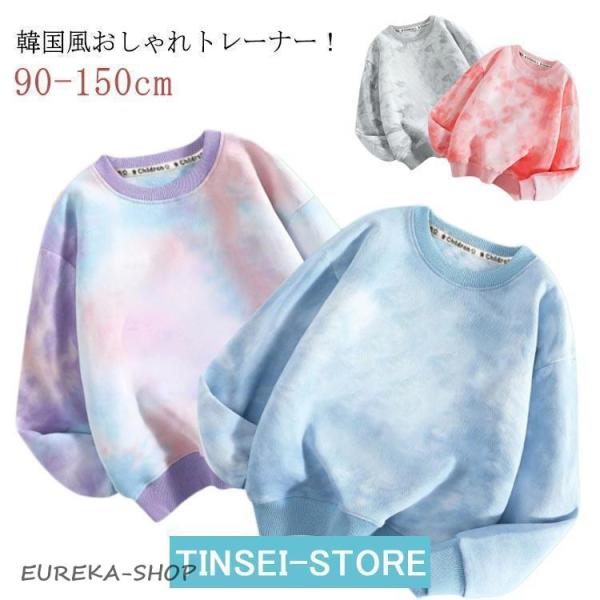女の子 冬 長袖 綿 春秋 タイダイ柄 パーカー トップス 子供服 クルーネック 男の子 小学生 キ...