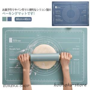 60cm×40cm ベーキングシート シリコンマット 耐熱 パンこね台 クッキングマット シリコン クッキー  クッキングシート ピ｜EUREKAショップ