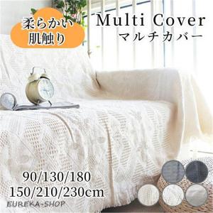 マルチカバー 長方形 大判 ソファー 正方形 4人掛け 3人掛け 2人掛け ソファーカバー フリークロス フリンジ付きブランケット タオルケット ベッドカバー 可愛い