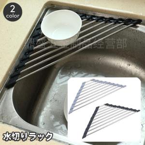 水切りラック シンク 水切り台 コーナー 三角 トレー 水切りすのこ 省スペース キッチン収納 洗い物 お茶碗 お皿 スポンジ 簡単 便利 日用品雑貨