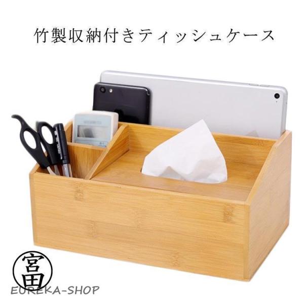 おしゃれ ティッシュケース リモコン収納 ティッシュボックス ティッシュケース ティッシュカバー 竹...