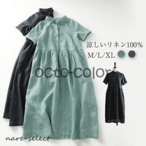 リネン100% ワンピース レディース ロングワ...の商品画像